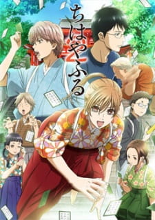 Chihayafuru+2