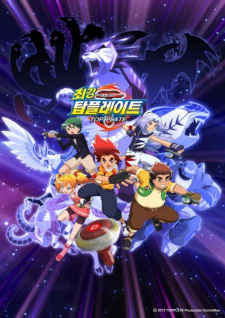 Choegang+Top+Plate+Part+2