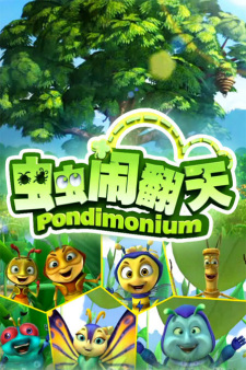 Chong+Chong+Nao+Fantian