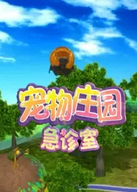 Chongwu+Zhuangyuan+Jizhen+Shi%3A+Xiong+Boshi+Di+Yinmou