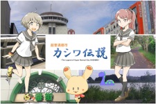 Chou+Futsuu+Toshi+Kashiwa+Densetsu