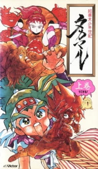 Choubakumatsu+Shounen+Seiki+Takamaru