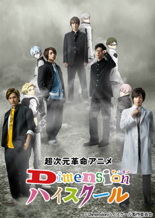 Choujigen+Kakumei+Anime%3A+Dimension+High+School