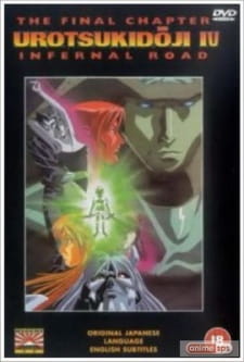 Choujin+Densetsu+Urotsukidouji%3A+Inferno+Road