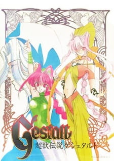 Choujuu+Densetsu+Gestalt