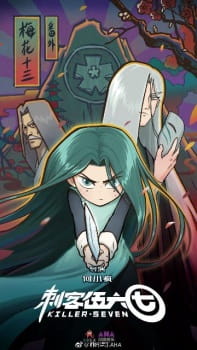 Cike+Wu+Liuqi+Fanwai