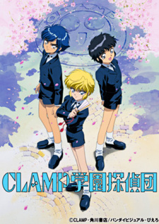 Clamp+Gakuen+Tanteidan