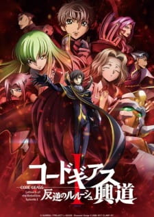 Code+Geass%3A+Hangyaku+no+Lelouch+I+-+Koudou