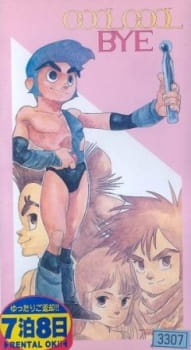 Cool+Cool+Bye