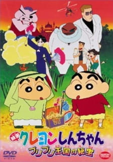 Crayon+Shin-chan+Movie+02%3A+Buriburi+Oukoku+no+Hihou