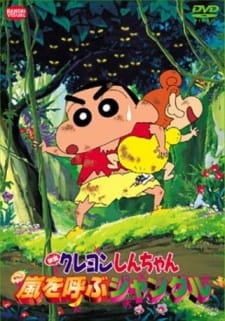Crayon+Shin-chan+Movie+08%3A+Arashi+wo+Yobu+Jungle