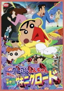 Crayon+Shin-chan+Movie+11%3A+Arashi+wo+Yobu+Eikou+no+Yakiniku+Road
