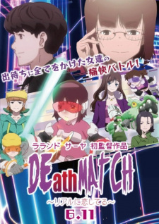 DEathMAtCH%3A+Real+ni+Koishiteru
