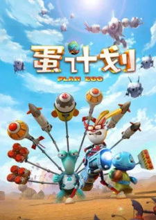 Dan+Jihua+Da+Dianying