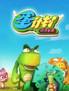 Dan+Jihua+Zhi+Huanle+Xingqiu