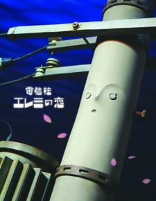 Denshinbashira+Elemi+no+Koi