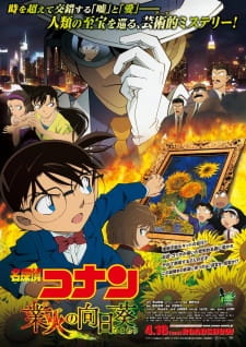 Detective+Conan+Movie+19%3A+The+Hellfire+Sunflowers