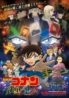 Detective+Conan+Movie+20%3A+The+Darkest+Nightmare