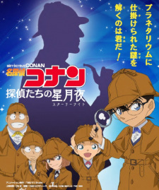 Detective Conan: Tantei-tachi no Starry Night