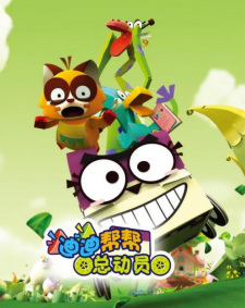 DiDi+Bang+Bang+Zongdongyuan