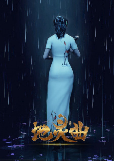 Di+Ling+Qu%3A+Loulan+Wanjie+Pian