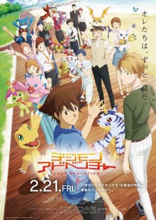 Digimon+Adventure%3A+Last+Evolution+Kizuna