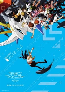 Digimon+Adventure+tri.+6%3A+Bokura+no+Mirai