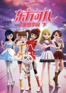 Dongfang+Kurhn%3A+Modern+Xueyuan