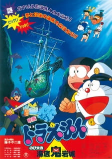 Doraemon+Movie+04%3A+Nobita+no+Kaitei+Kiganjou