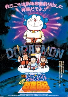 Doraemon+Movie+16%3A+Nobita+no+Sousei+Nikki