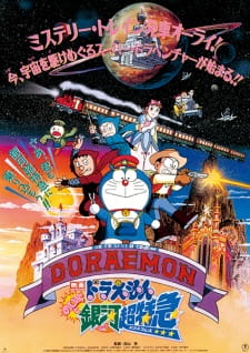 Doraemon+Movie+17%3A+Nobita+to+Ginga+Express