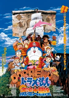 Doraemon+Movie+19%3A+Nobita+no+Nankai+Daibouken
