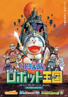 Doraemon+Movie+23%3A+Nobita+to+Robot+Kingdom