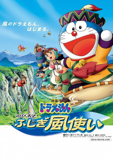 Doraemon+Movie+24%3A+Nobita+to+Fushigi+Kaze+Tsukai