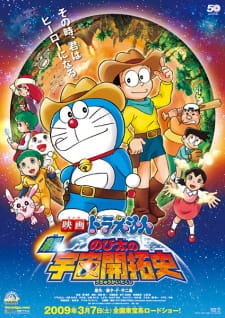 Doraemon+Movie+29%3A+Shin+Nobita+no+Uchuu+Kaitakushi