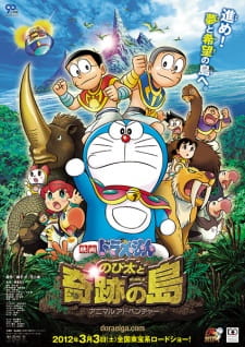 Doraemon+Movie+32%3A+Nobita+to+Kiseki+no+Shima+-+Animal+Adventure