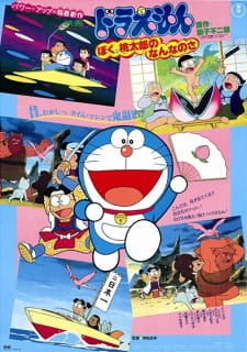 Doraemon+Movie%3A+Boku%2C+Momotarou+no+Nanna+no+Sa