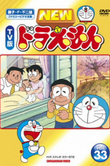 Doraemon%3A+The+Day+When+I+Was+Born