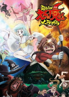 Dororon+Enma-kun+Meeramera