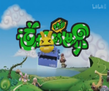 Doug+de+Donghua+Shijie