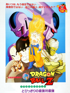 Dragon+Ball+Z+Movie+05%3A+Tobikkiri+no+Saikyou+tai+Saikyou