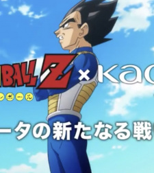 Dragon+Ball+Z+x+Kao