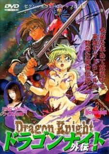 Dragon+Knight+Gaiden