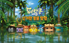 Dudadakung+3rd+Season