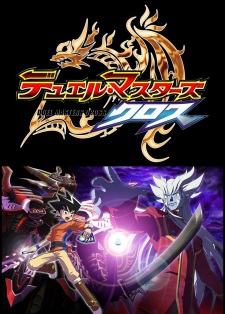 Duel+Masters+Cross