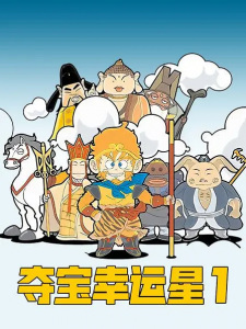 Duo+Bao+Xingyun+Xing