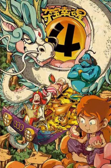 Duo+Bao+Xingyun+Xing+4