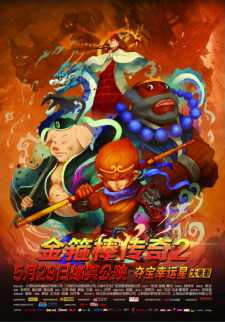 Duo+Bao+Xingyun+Xing+Da+Dianying%3A+Jin+Gu+Bang+Chuanqi+2+-+Sha+Seng+De+Ni+Xi