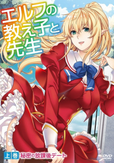 Elf+no+Oshiego+to+Sensei