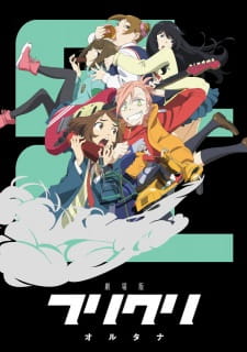 FLCL+Alternative